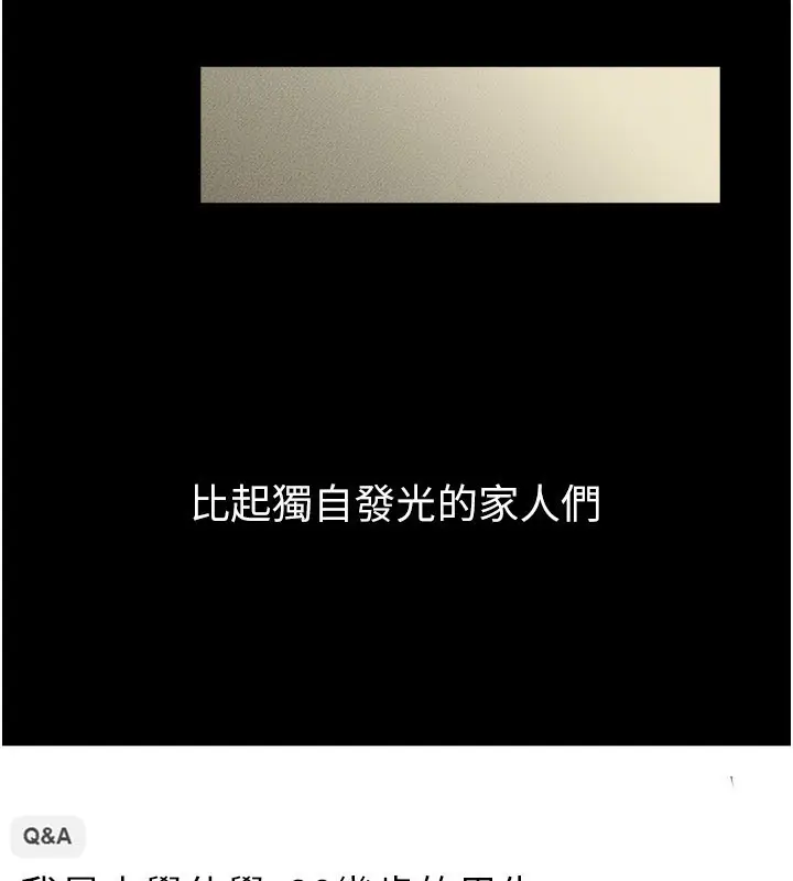 漫画《继母与继姐》第110话第129张图