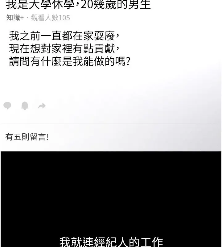 漫画《继母与继姐》第110话第130张图