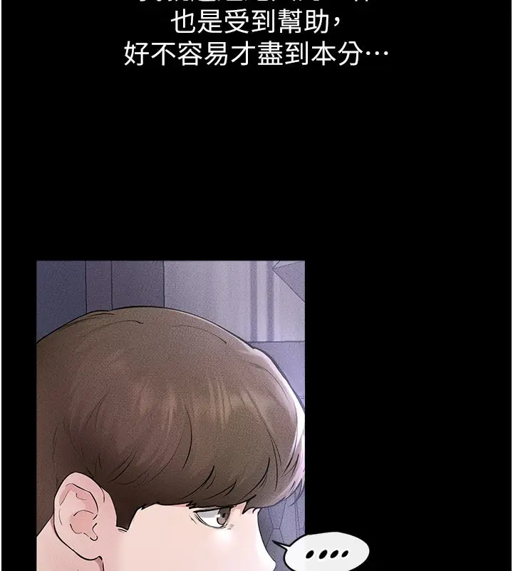 漫画《继母与继姐》第110话第131张图