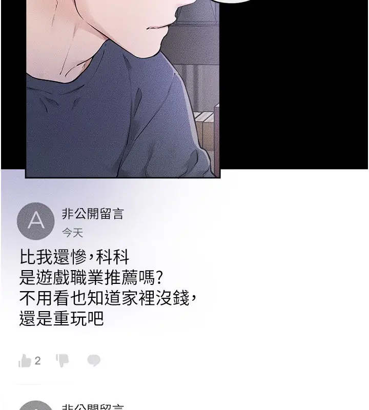 漫画《继母与继姐》第110话第132张图