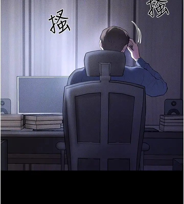 漫画《继母与继姐》第110话第139张图