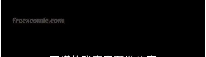 漫画《继母与继姐》第110话第140张图