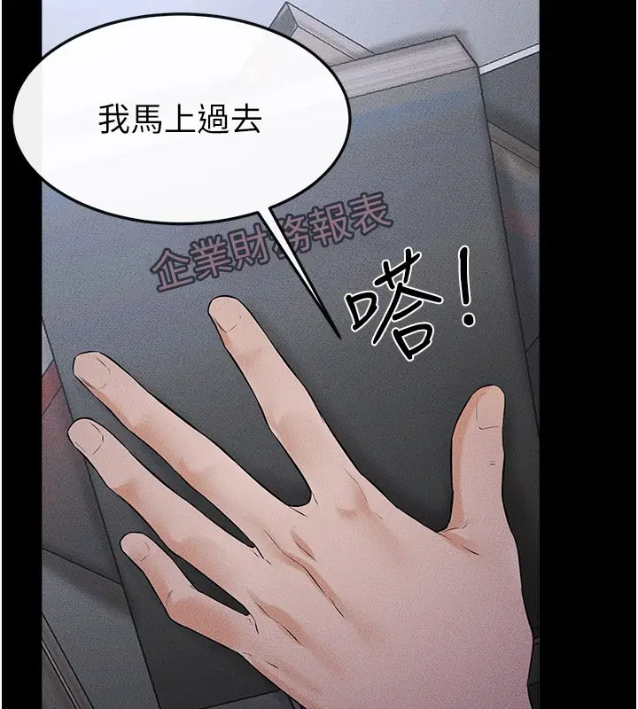 漫画《继母与继姐》第110话第142张图
