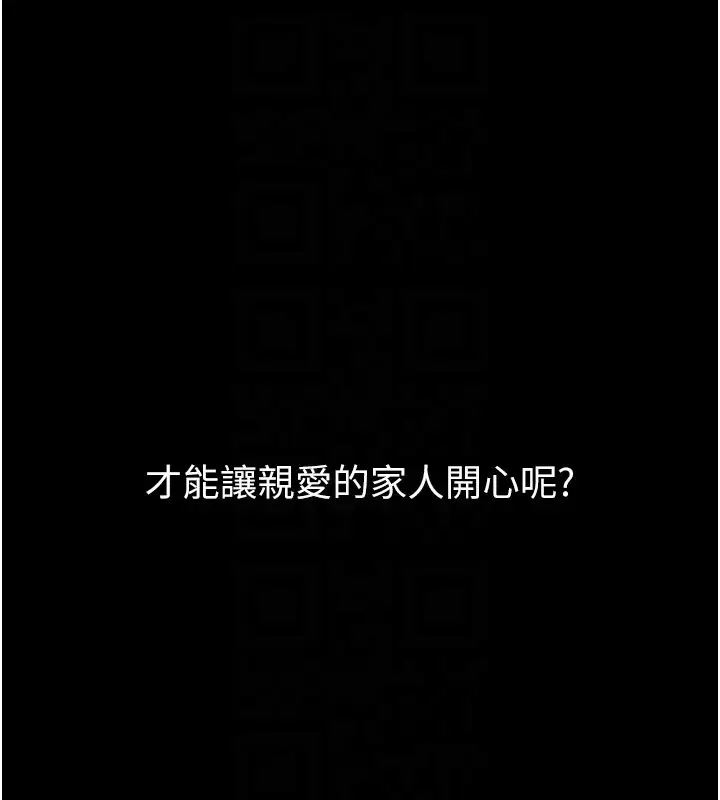 漫画《继母与继姐》第110话第144张图