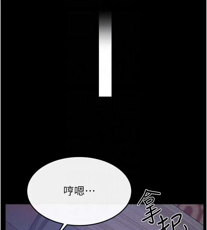 漫画《继母与继姐》第110话第145张图