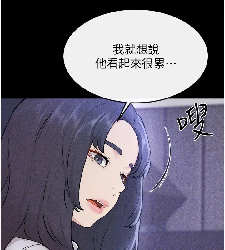 漫画《继母与继姐》第110话第147张图