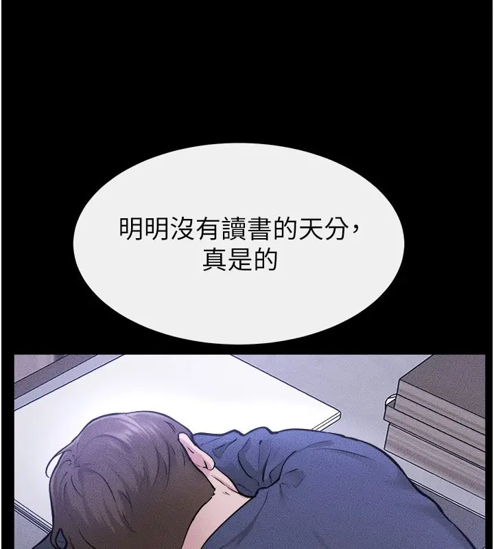 漫画《继母与继姐》第110话第150张图