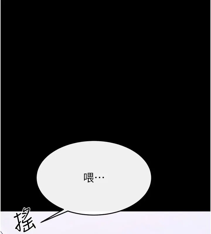 漫画《继母与继姐》第110话第153张图