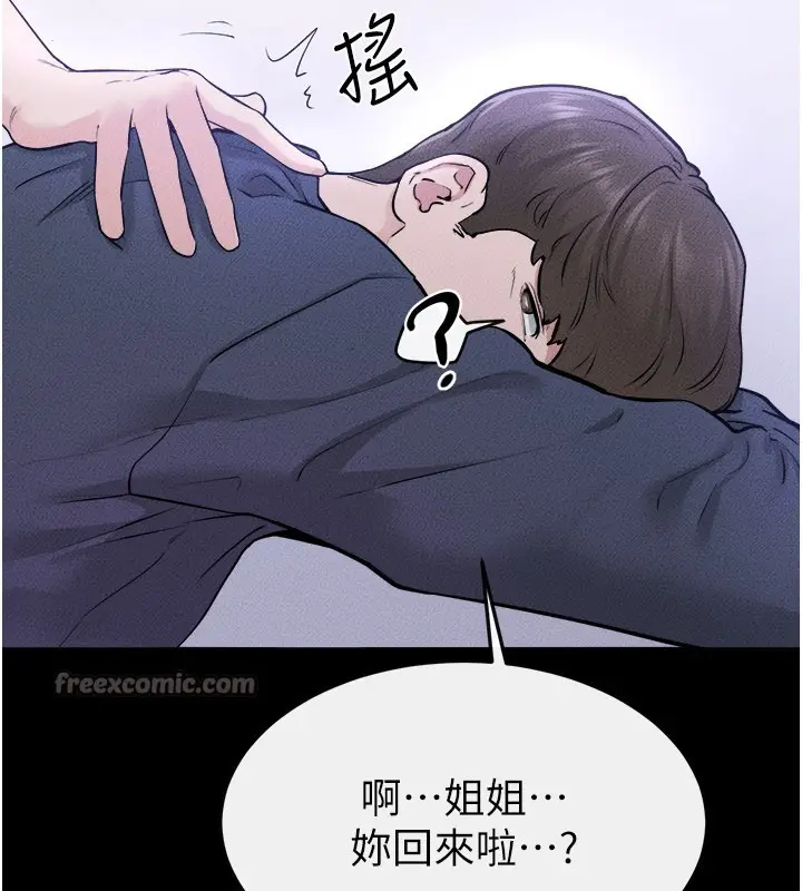 漫画《继母与继姐》第110话第154张图