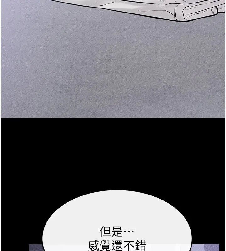 漫画《继母与继姐》第110话第2张图