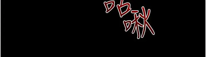 漫画《继母与继姐》第110话第20张图