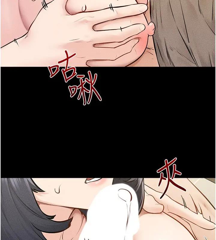 漫画《继母与继姐》第110话第22张图