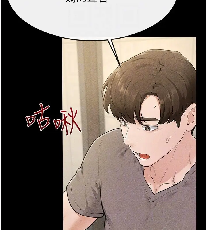 漫画《继母与继姐》第110话第27张图