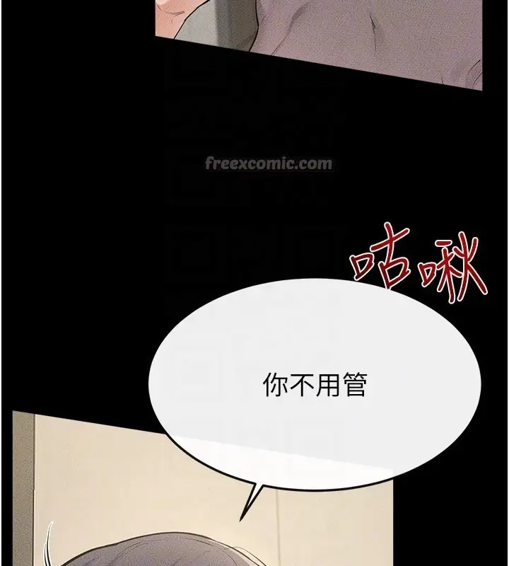 漫画《继母与继姐》第110话第28张图