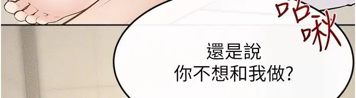 漫画《继母与继姐》第110话第32张图