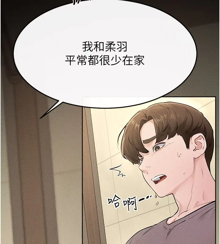 漫画《继母与继姐》第110话第38张图