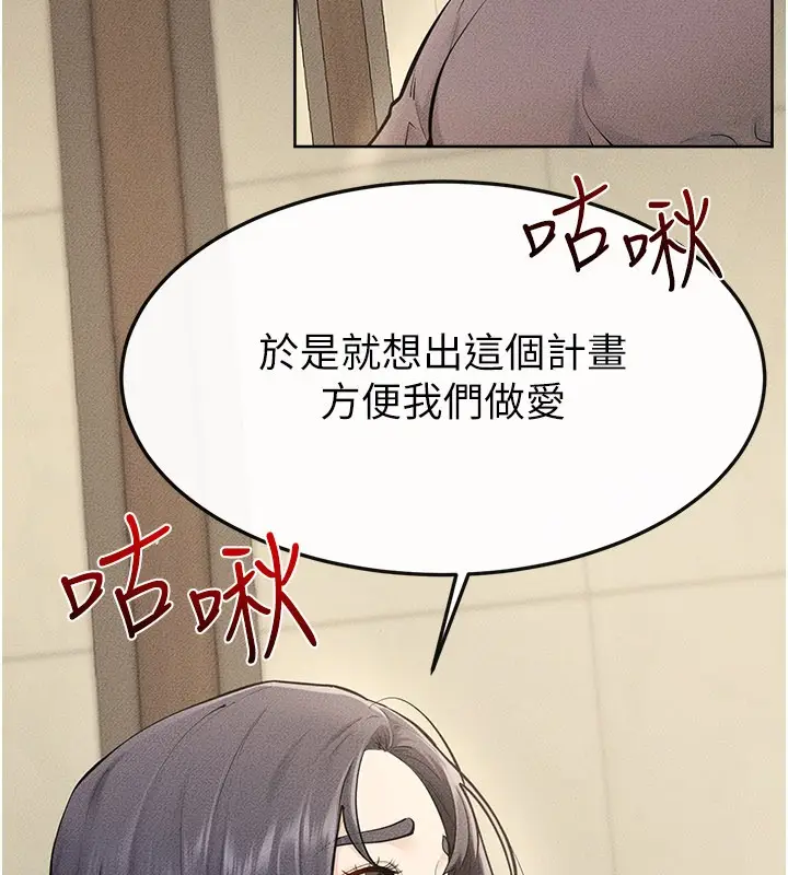 漫画《继母与继姐》第110话第39张图