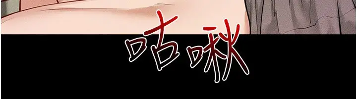 漫画《继母与继姐》第110话第41张图