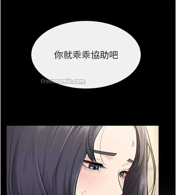 漫画《继母与继姐》第110话第42张图