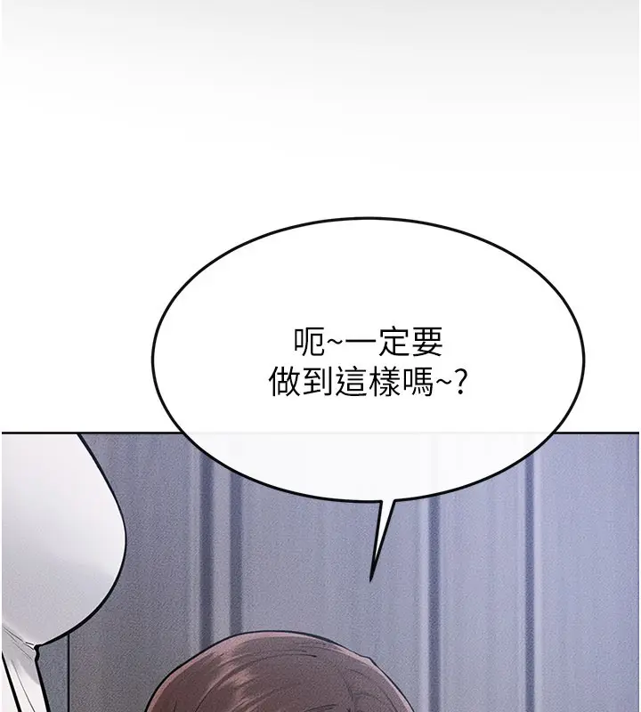 漫画《继母与继姐》第110话第44张图