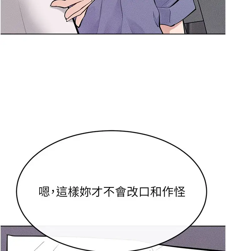 漫画《继母与继姐》第110话第46张图