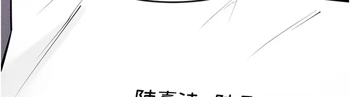 漫画《继母与继姐》第110话第47张图