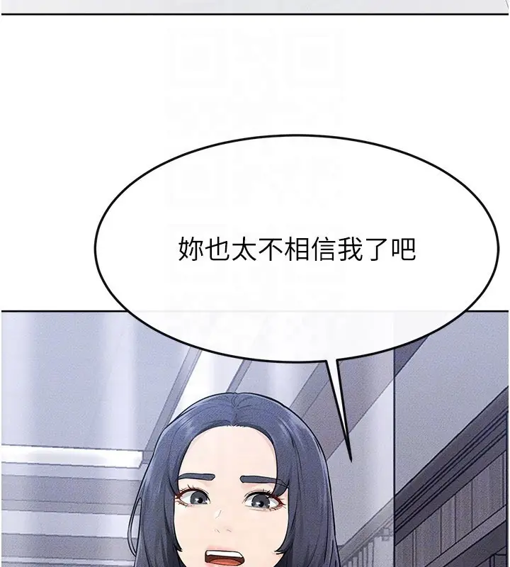 漫画《继母与继姐》第110话第49张图