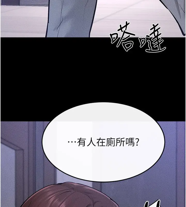 漫画《继母与继姐》第110话第5张图