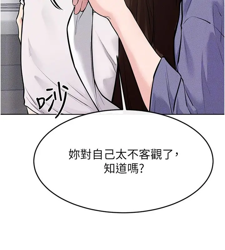 漫画《继母与继姐》第110话第51张图