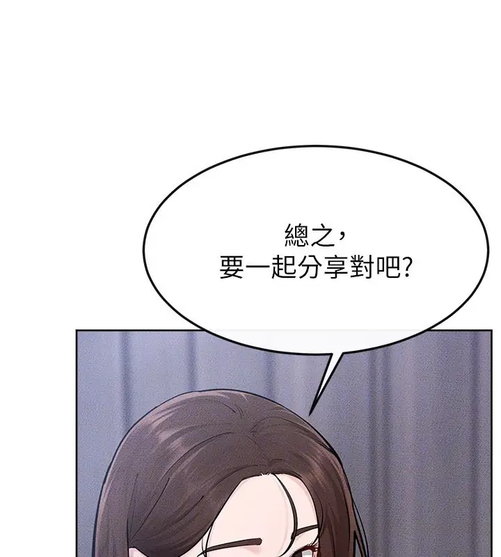 漫画《继母与继姐》第110话第52张图