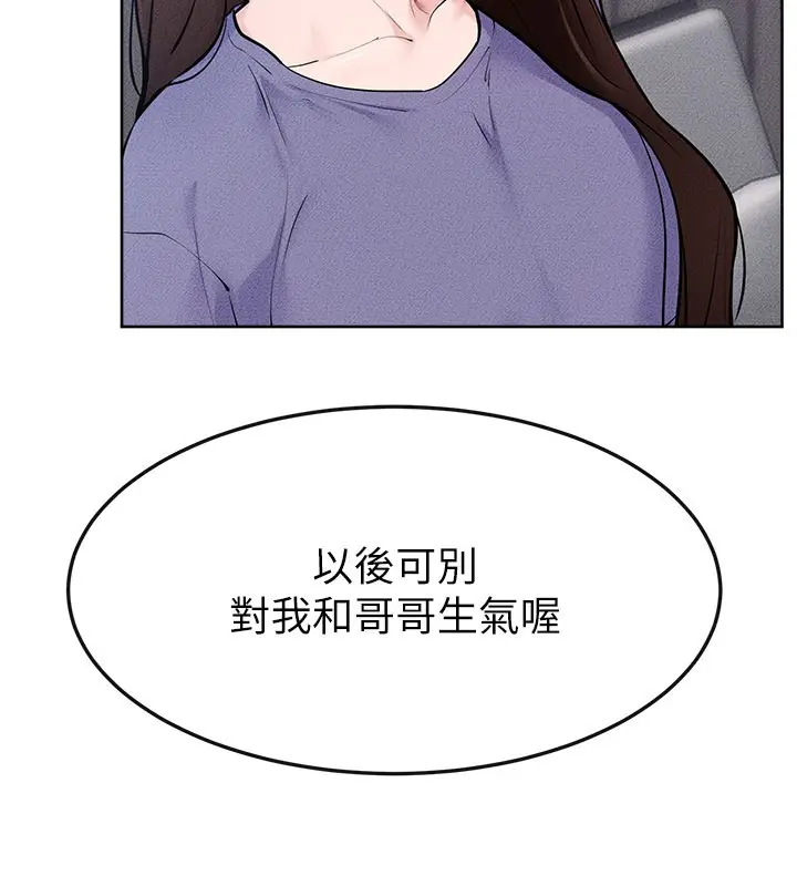 漫画《继母与继姐》第110话第54张图