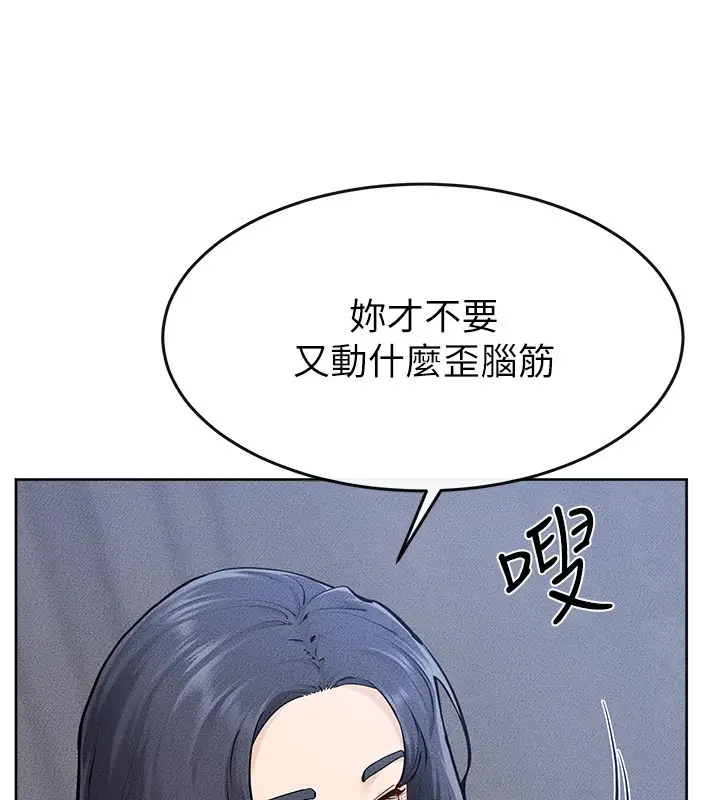 漫画《继母与继姐》第110话第55张图