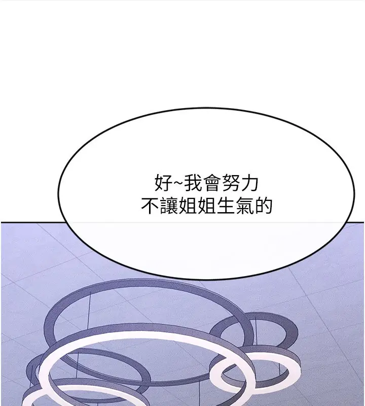 漫画《继母与继姐》第110话第58张图