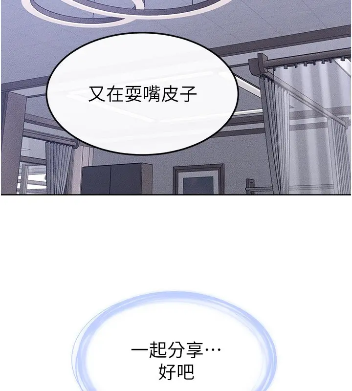 漫画《继母与继姐》第110话第59张图