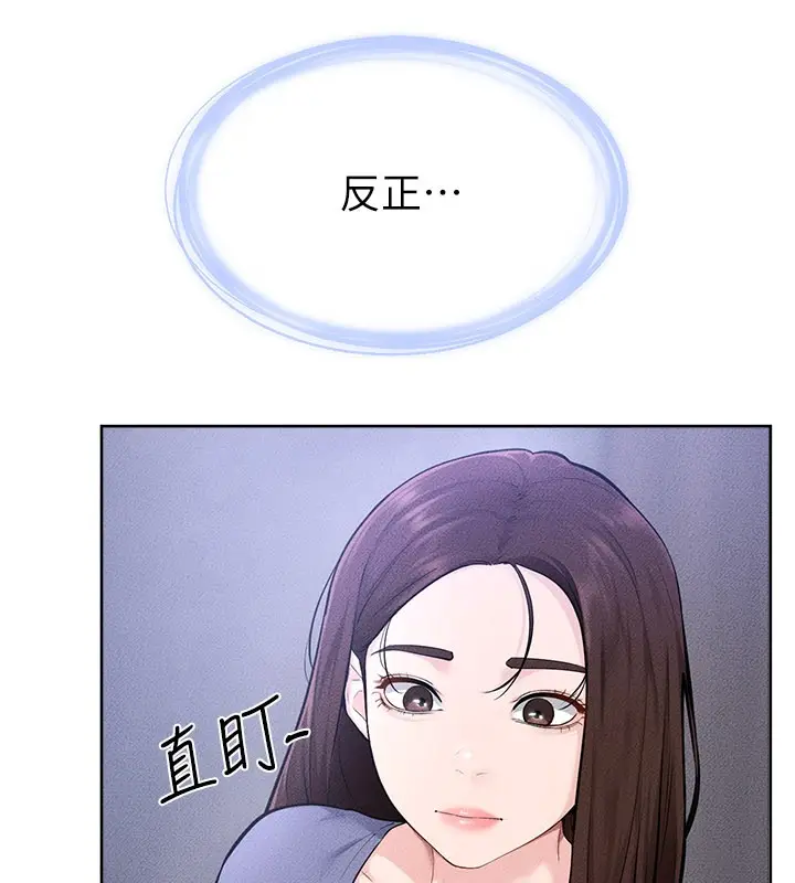 漫画《继母与继姐》第110话第61张图