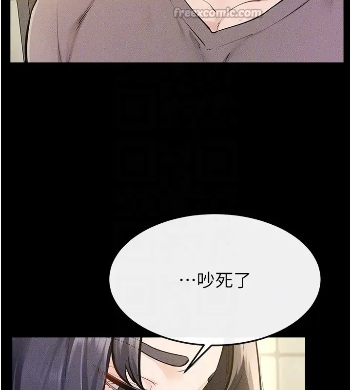 漫画《继母与继姐》第110话第70张图
