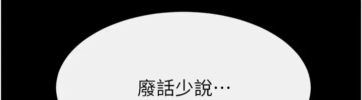 漫画《继母与继姐》第110话第79张图