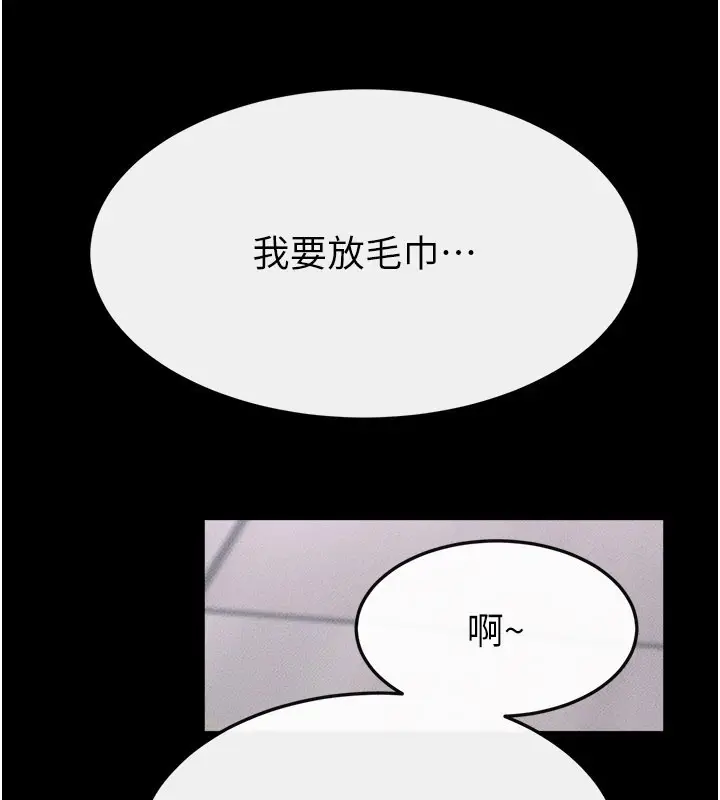 漫画《继母与继姐》第110话第8张图
