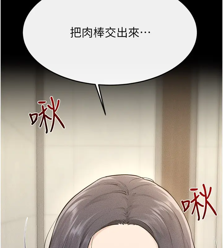 漫画《继母与继姐》第110话第82张图