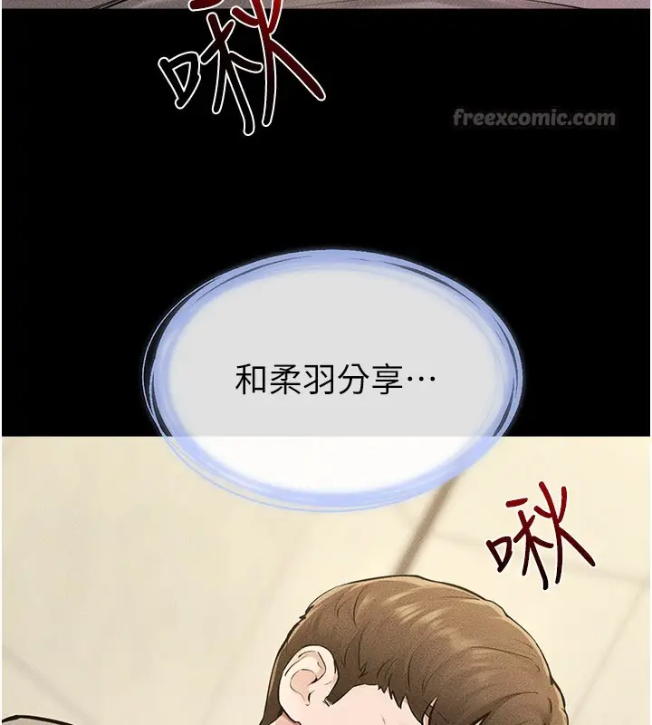 漫画《继母与继姐》第110话第84张图