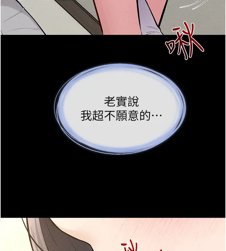 漫画《继母与继姐》第110话第88张图