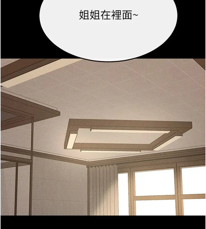 漫画《继母与继姐》第110话第9张图