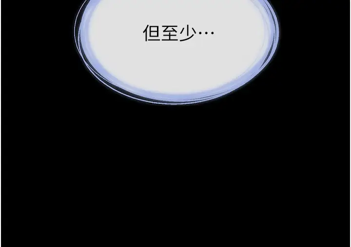 漫画《继母与继姐》第110话第90张图