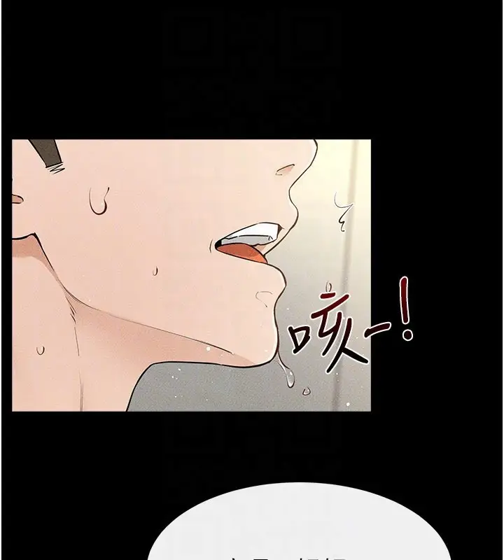 漫画《继母与继姐》第110话第91张图