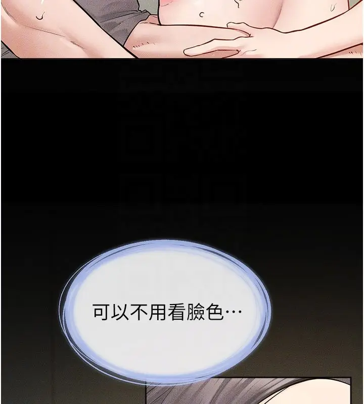 漫画《继母与继姐》第110话第93张图