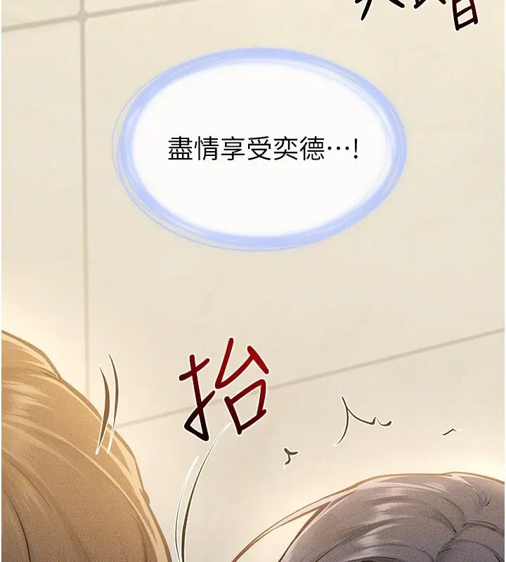 漫画《继母与继姐》第110话第95张图