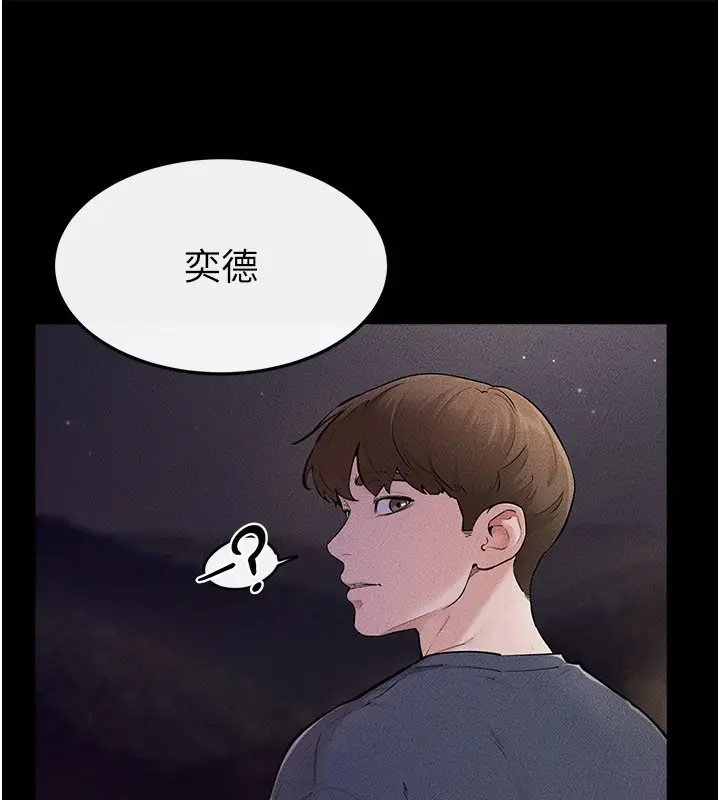 漫画《继母与继姐》第111话第100张图