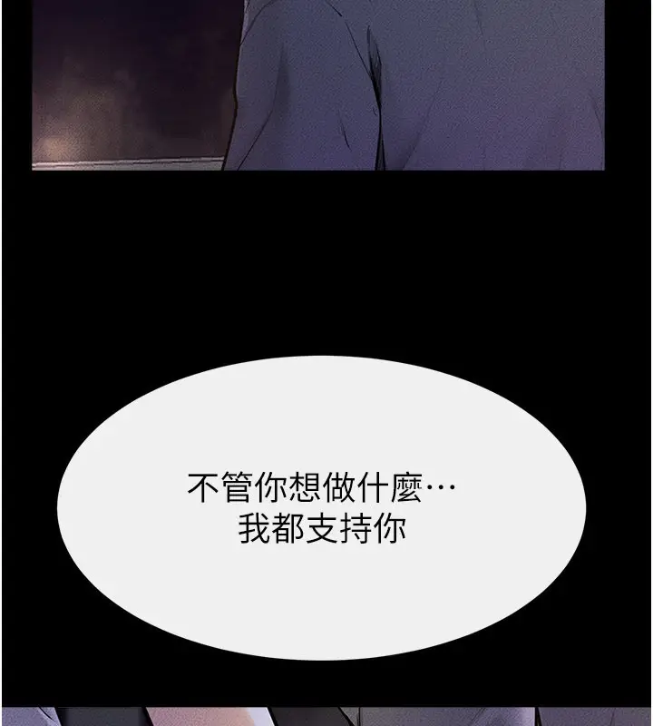漫画《继母与继姐》第111话第101张图