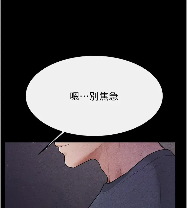 漫画《继母与继姐》第111话第108张图