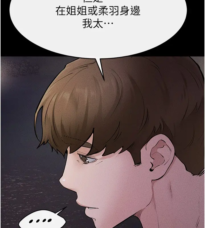 漫画《继母与继姐》第111话第110张图